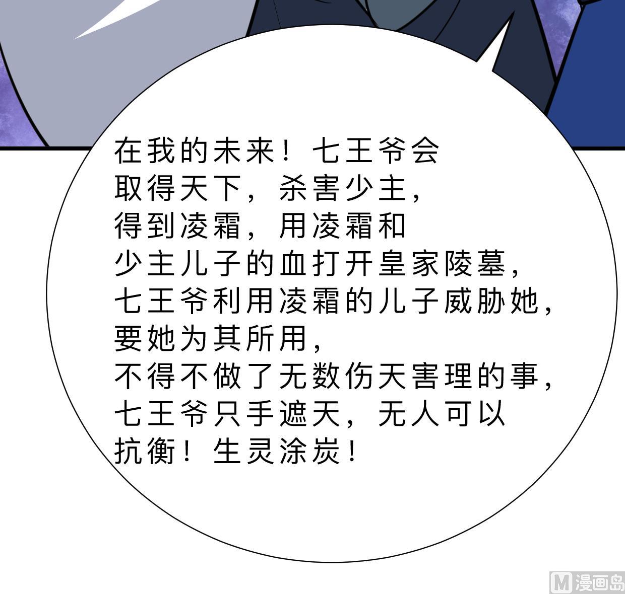养个少主斗渣男韩漫全集-第324话 真正的宝藏无删减无遮挡章节图片 