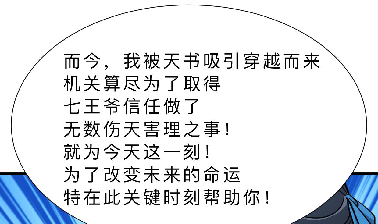 养个少主斗渣男韩漫全集-第324话 真正的宝藏无删减无遮挡章节图片 