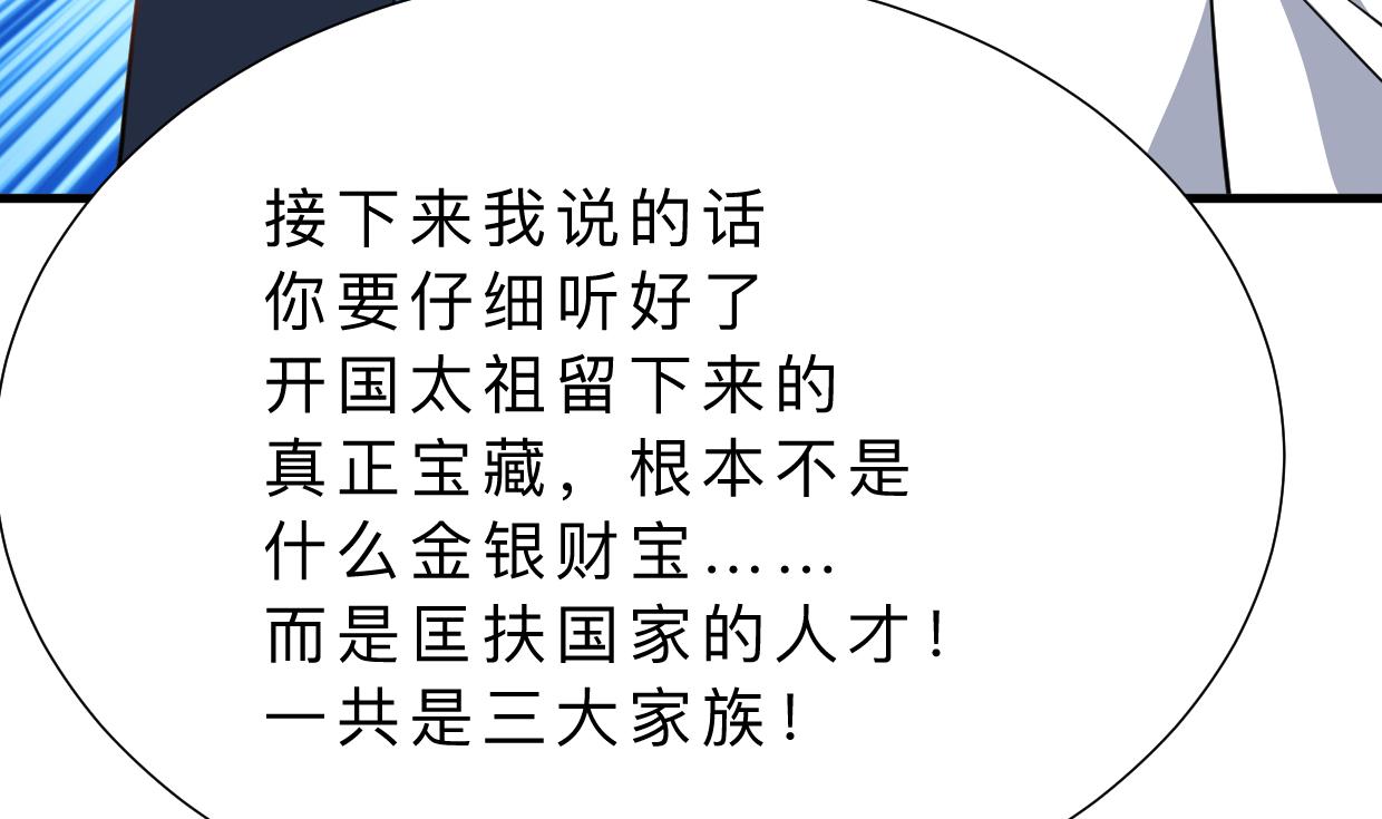 养个少主斗渣男韩漫全集-第324话 真正的宝藏无删减无遮挡章节图片 