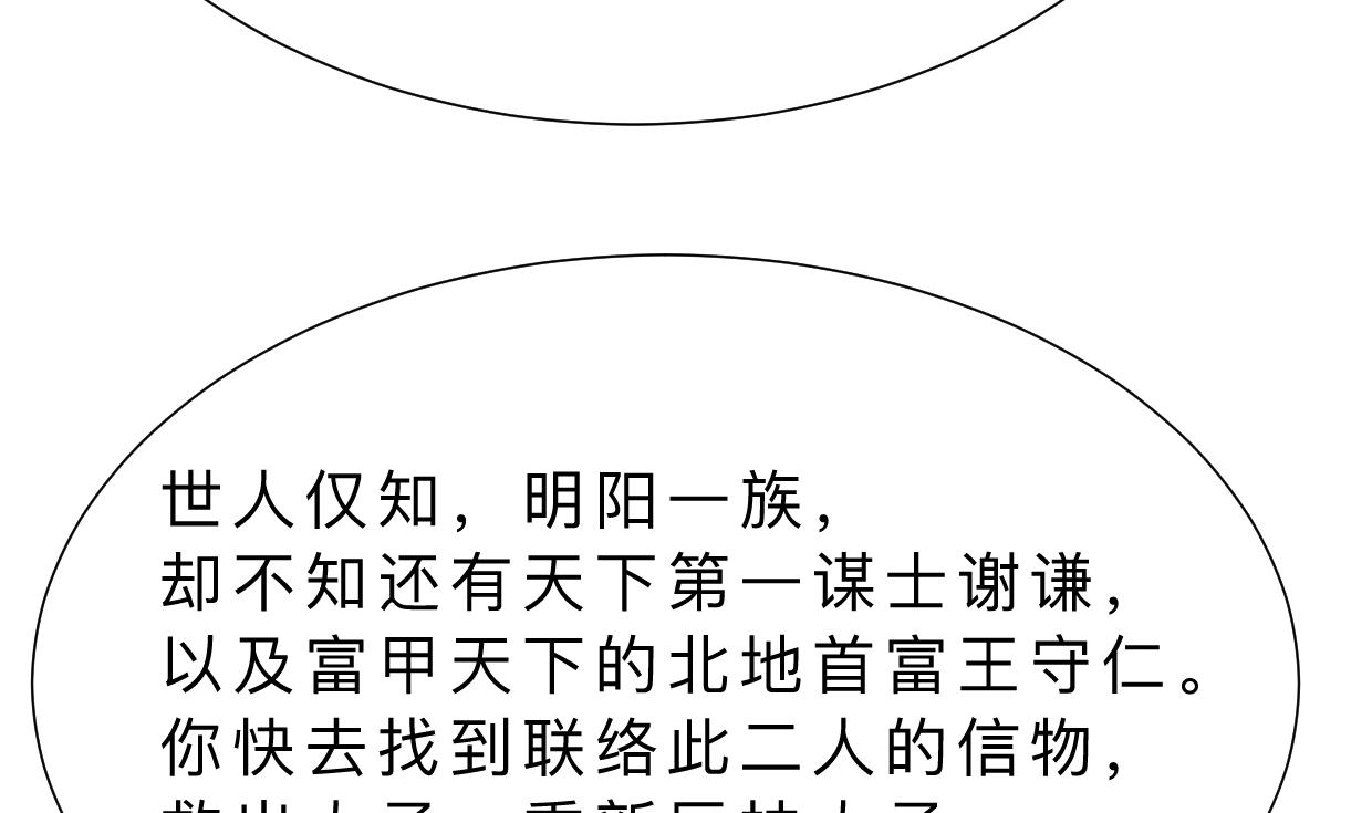 养个少主斗渣男韩漫全集-第324话 真正的宝藏无删减无遮挡章节图片 