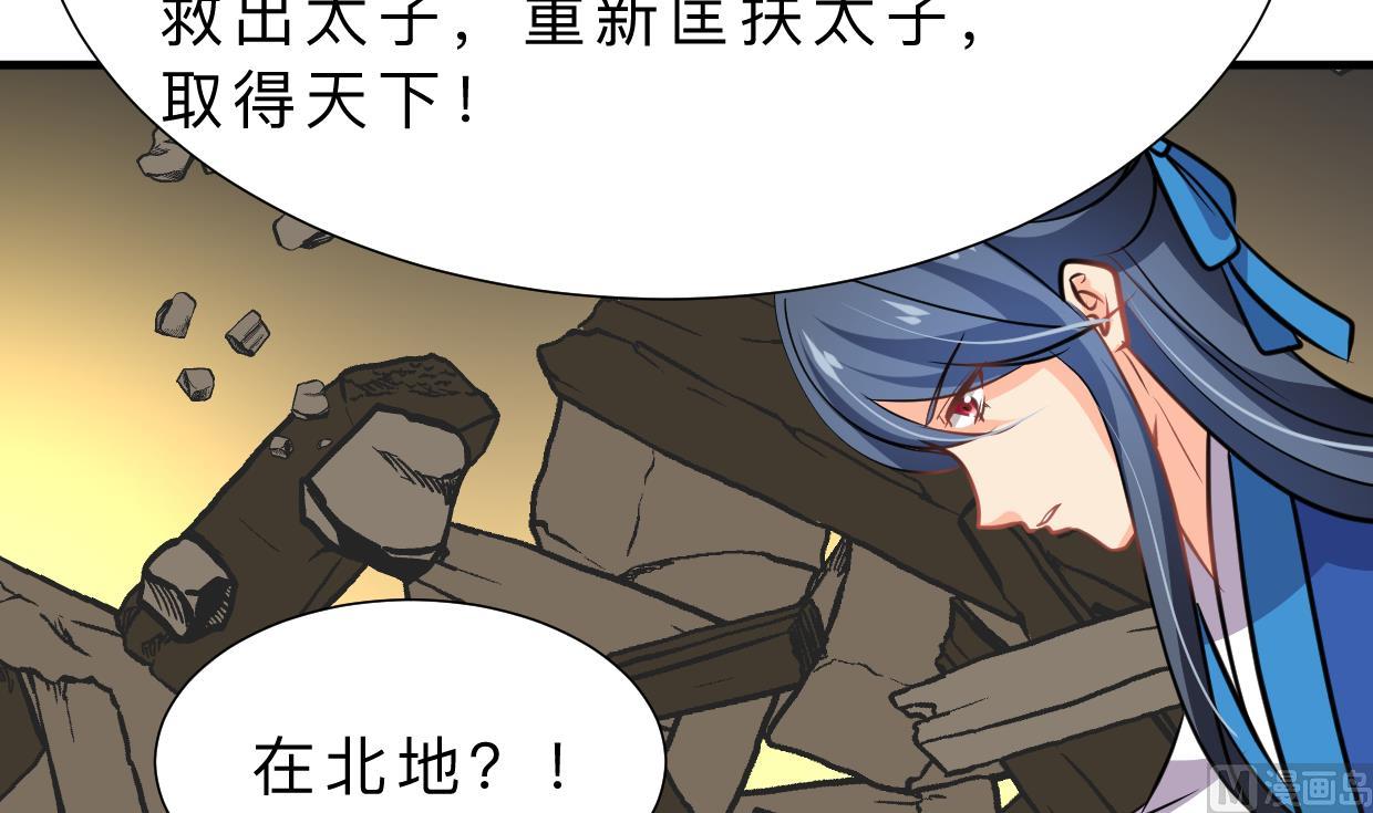 养个少主斗渣男韩漫全集-第324话 真正的宝藏无删减无遮挡章节图片 