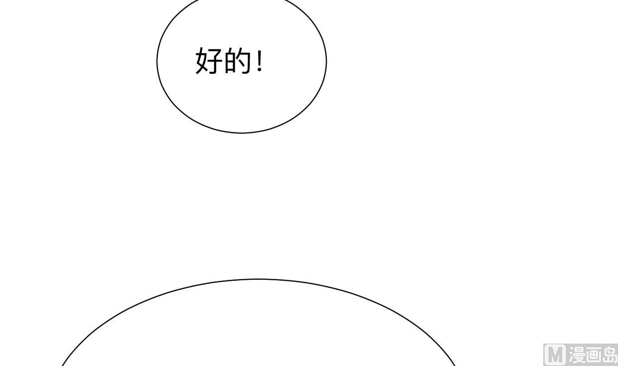 养个少主斗渣男韩漫全集-第324话 真正的宝藏无删减无遮挡章节图片 