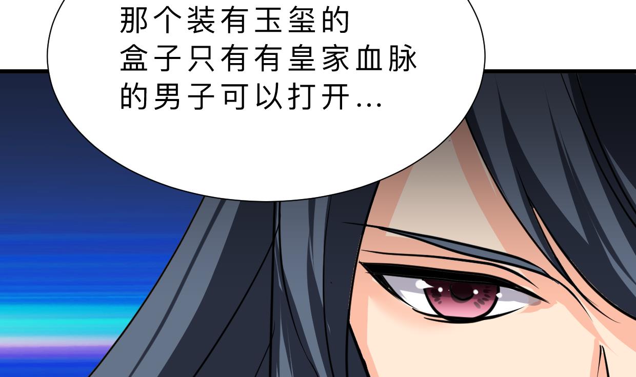 养个少主斗渣男韩漫全集-第324话 真正的宝藏无删减无遮挡章节图片 