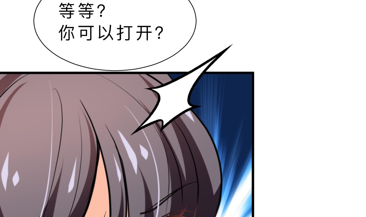 养个少主斗渣男韩漫全集-第324话 真正的宝藏无删减无遮挡章节图片 