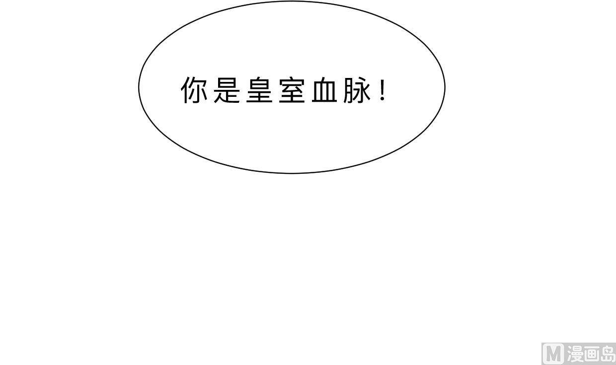 养个少主斗渣男韩漫全集-第324话 真正的宝藏无删减无遮挡章节图片 