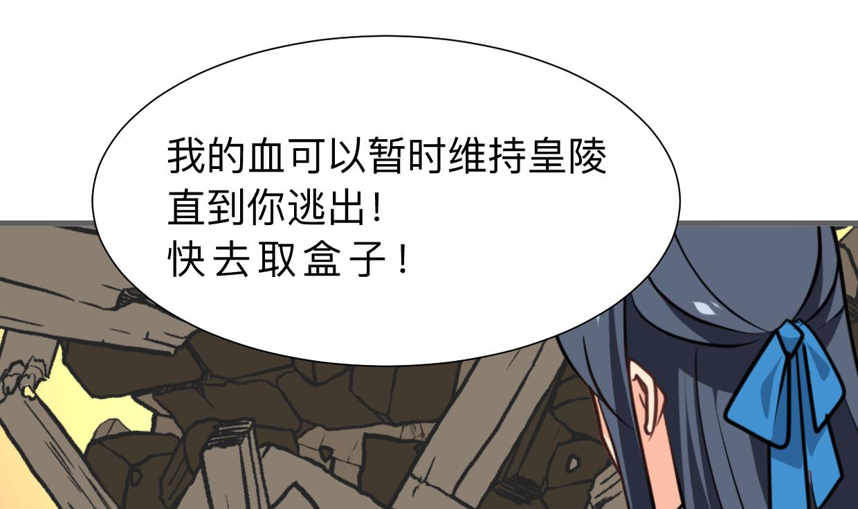 养个少主斗渣男韩漫全集-第324话 真正的宝藏无删减无遮挡章节图片 