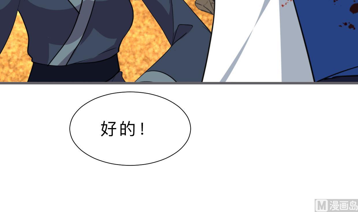 养个少主斗渣男韩漫全集-第324话 真正的宝藏无删减无遮挡章节图片 
