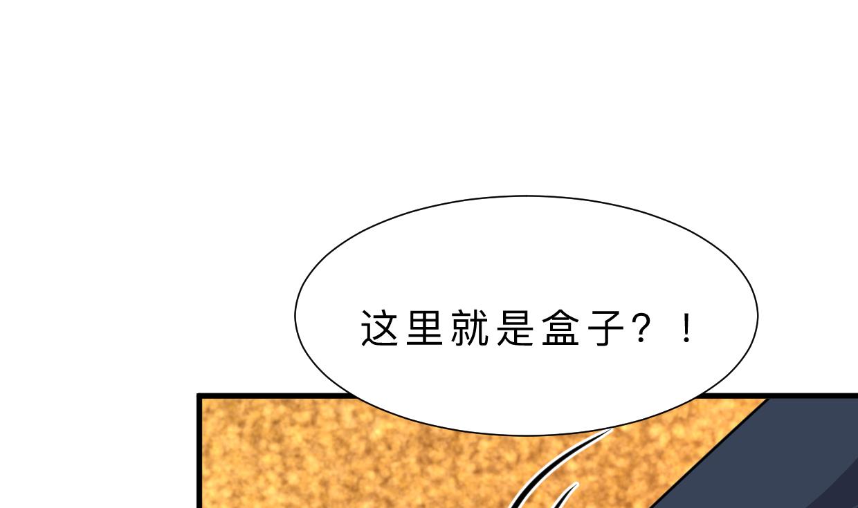 养个少主斗渣男韩漫全集-第324话 真正的宝藏无删减无遮挡章节图片 