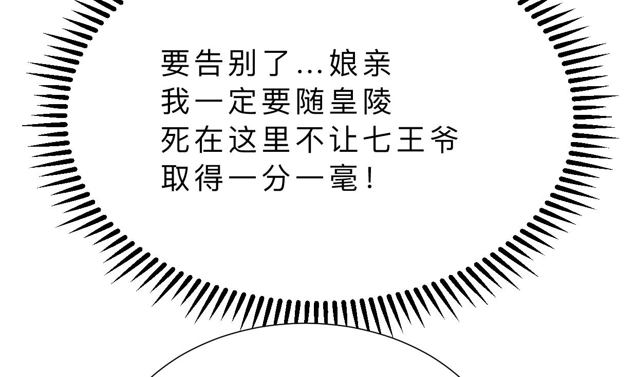 养个少主斗渣男韩漫全集-第324话 真正的宝藏无删减无遮挡章节图片 
