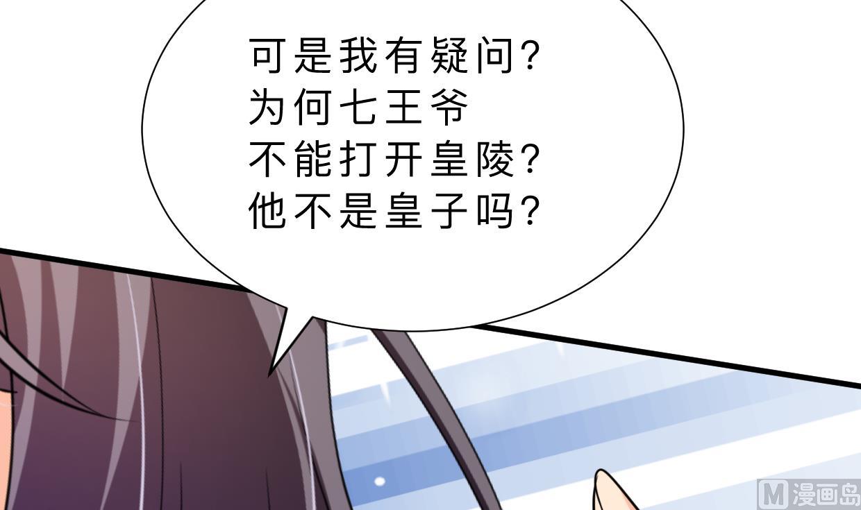养个少主斗渣男韩漫全集-第324话 真正的宝藏无删减无遮挡章节图片 