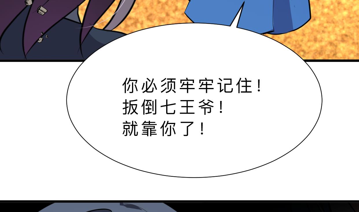 养个少主斗渣男韩漫全集-第324话 真正的宝藏无删减无遮挡章节图片 