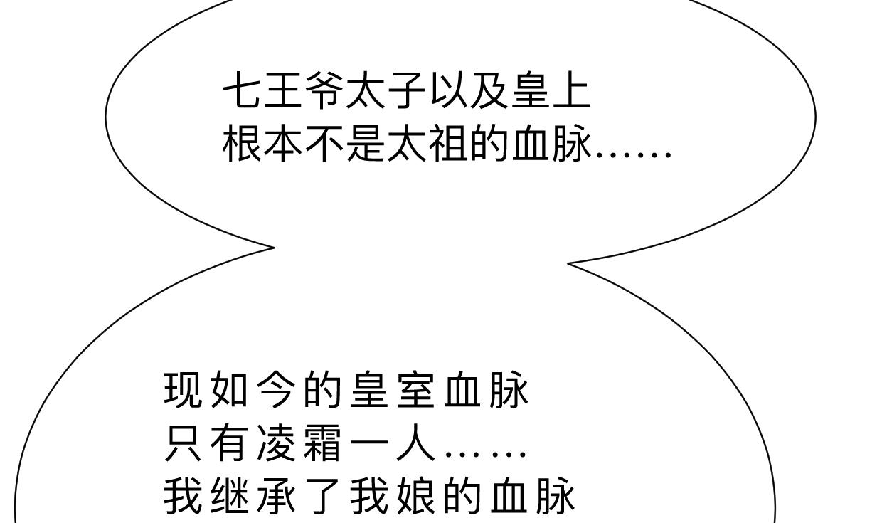 养个少主斗渣男韩漫全集-第324话 真正的宝藏无删减无遮挡章节图片 