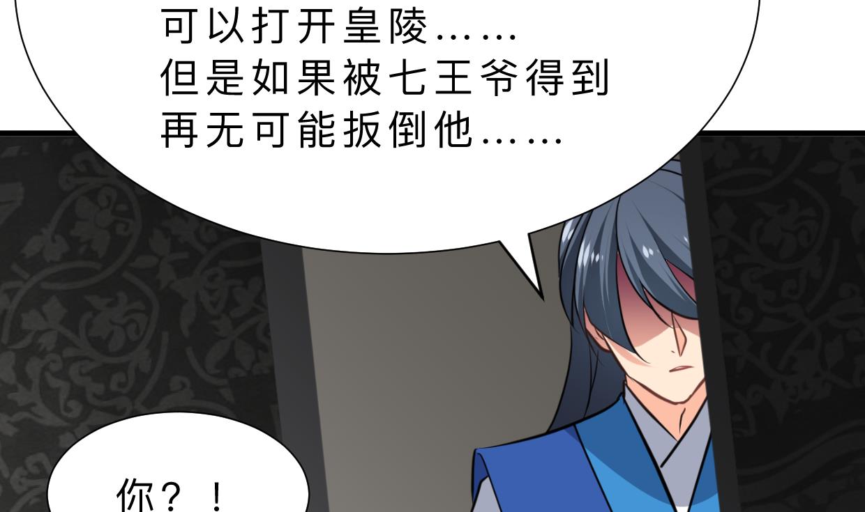养个少主斗渣男韩漫全集-第324话 真正的宝藏无删减无遮挡章节图片 