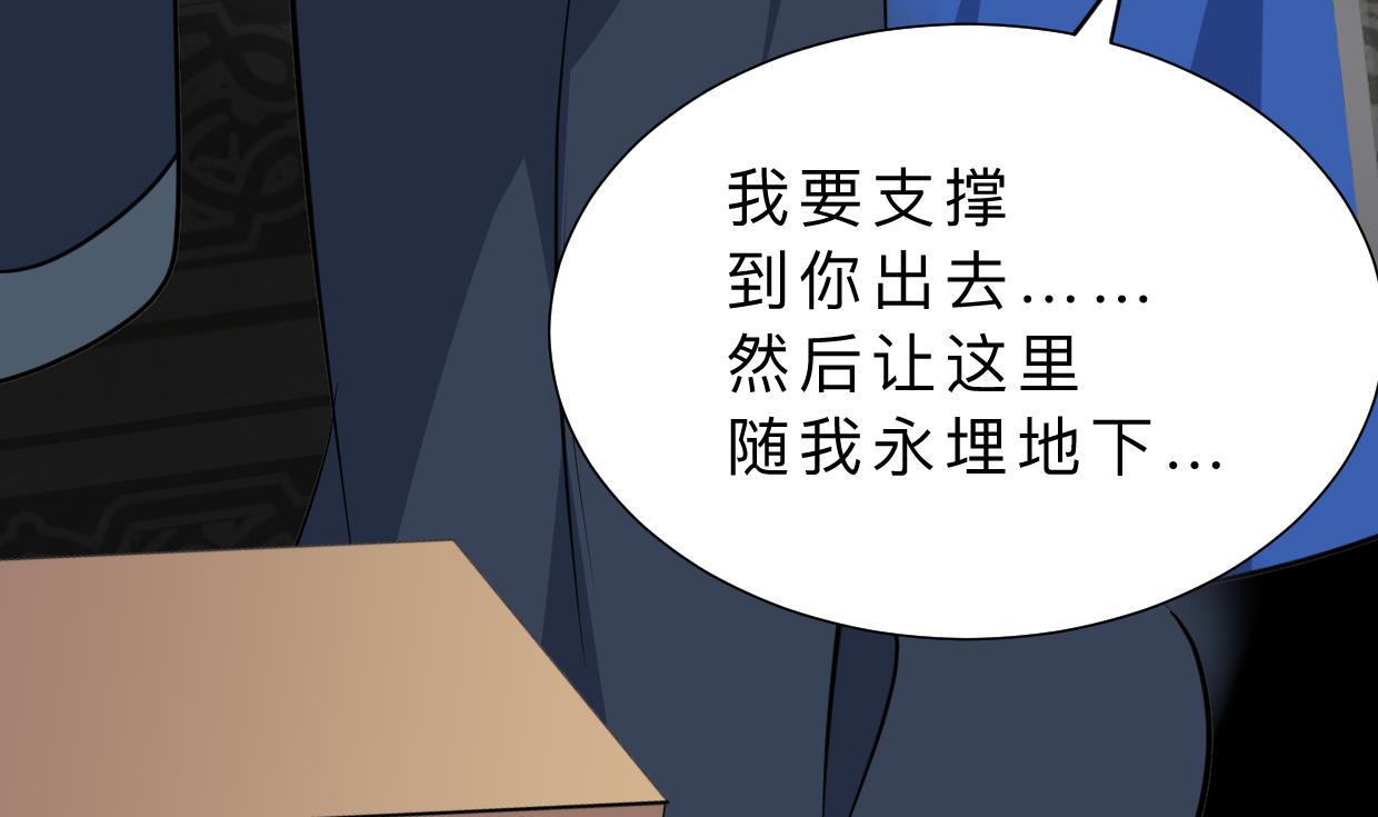 养个少主斗渣男韩漫全集-第324话 真正的宝藏无删减无遮挡章节图片 