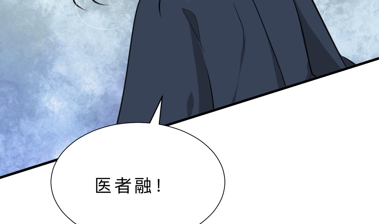 养个少主斗渣男韩漫全集-第325话 新的征程无删减无遮挡章节图片 