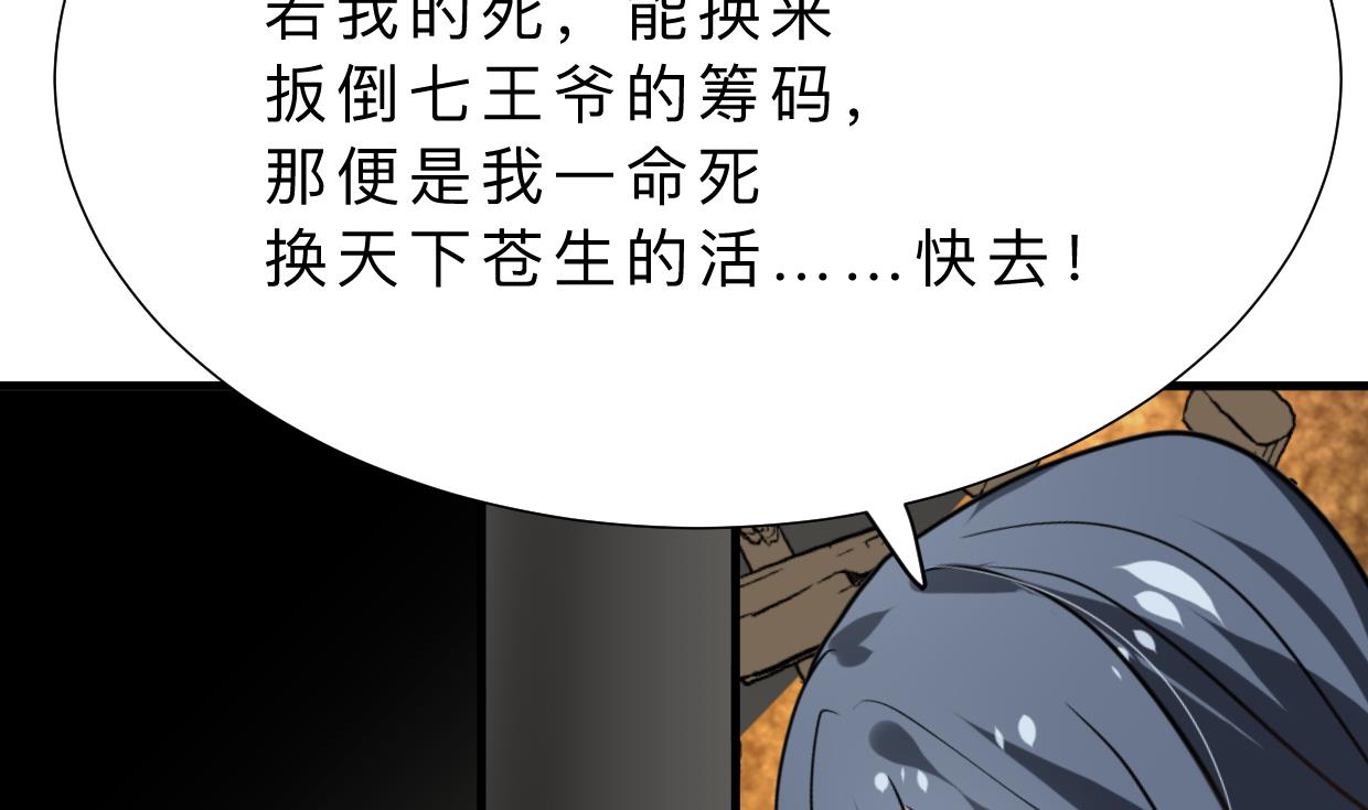 养个少主斗渣男韩漫全集-第325话 新的征程无删减无遮挡章节图片 