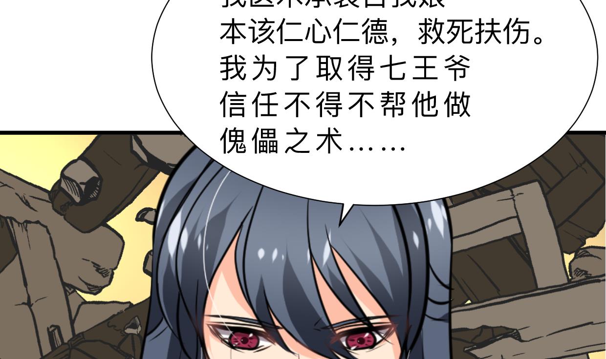 养个少主斗渣男韩漫全集-第325话 新的征程无删减无遮挡章节图片 