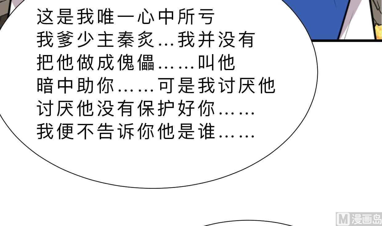 养个少主斗渣男韩漫全集-第325话 新的征程无删减无遮挡章节图片 