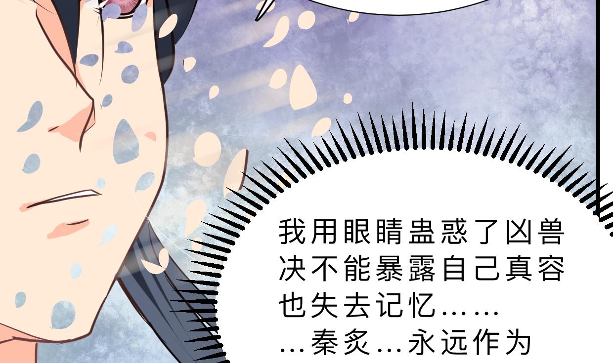 养个少主斗渣男韩漫全集-第325话 新的征程无删减无遮挡章节图片 