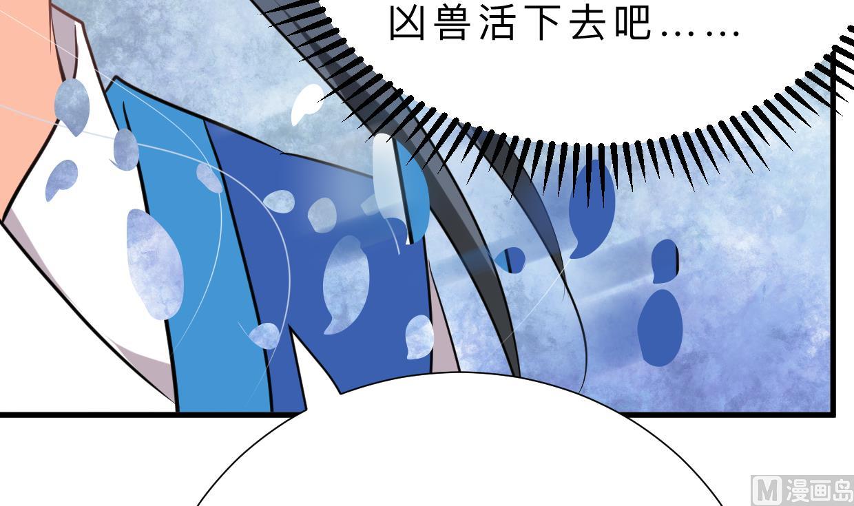 养个少主斗渣男韩漫全集-第325话 新的征程无删减无遮挡章节图片 