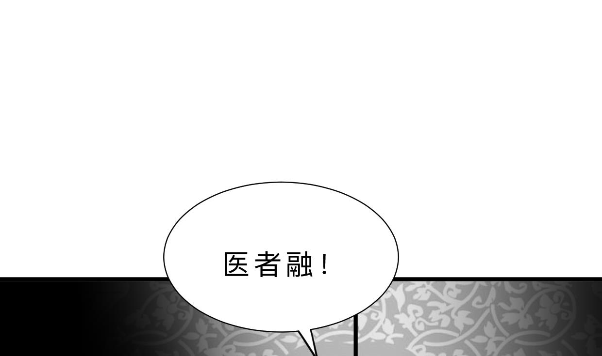 养个少主斗渣男韩漫全集-第325话 新的征程无删减无遮挡章节图片 