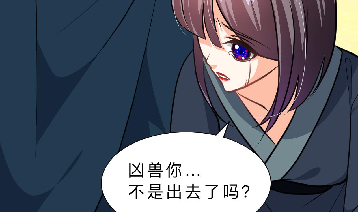养个少主斗渣男韩漫全集-第325话 新的征程无删减无遮挡章节图片 