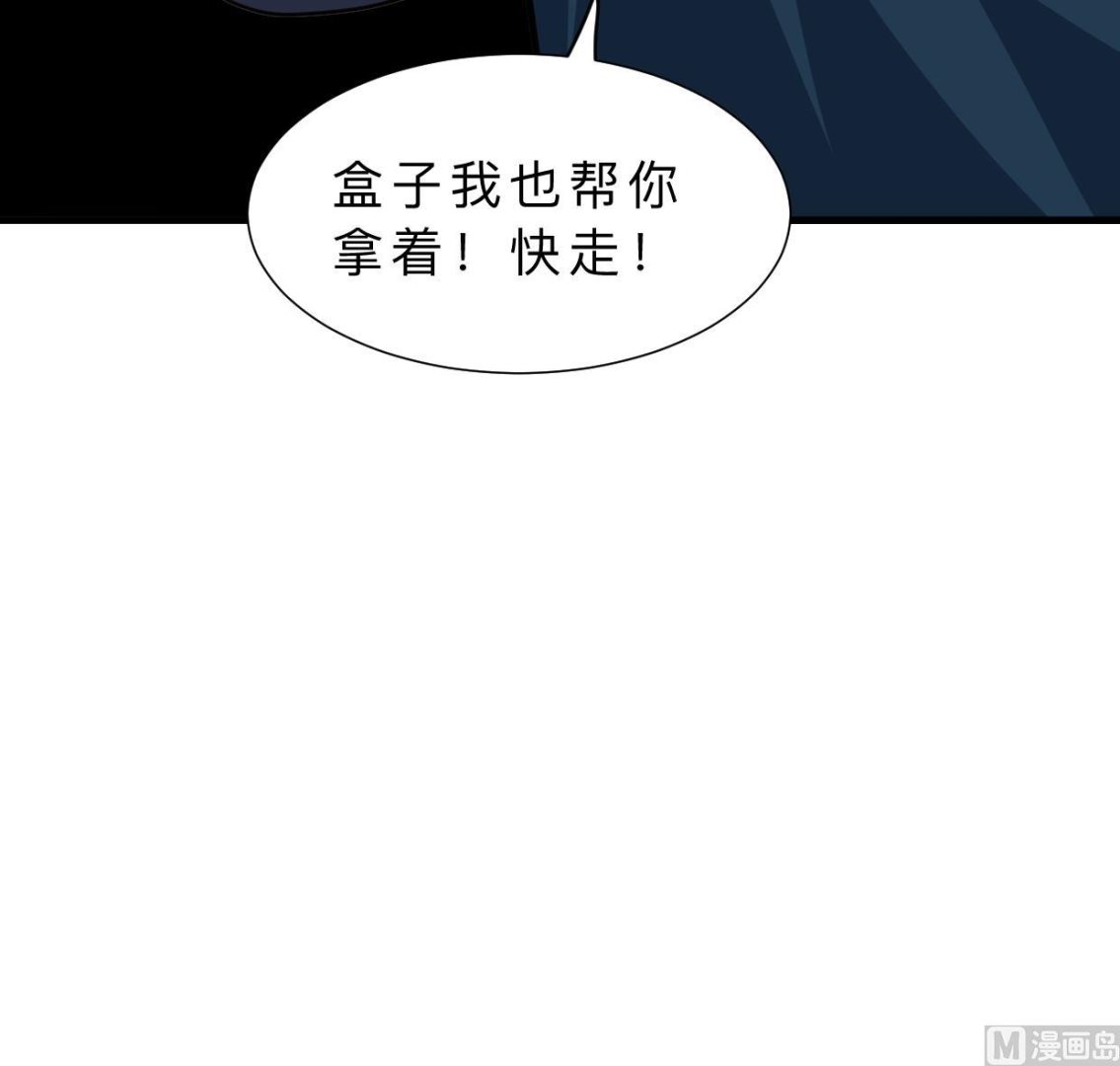 养个少主斗渣男韩漫全集-第325话 新的征程无删减无遮挡章节图片 