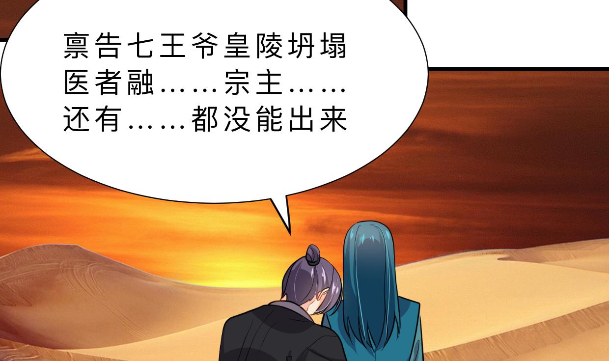养个少主斗渣男韩漫全集-第325话 新的征程无删减无遮挡章节图片 