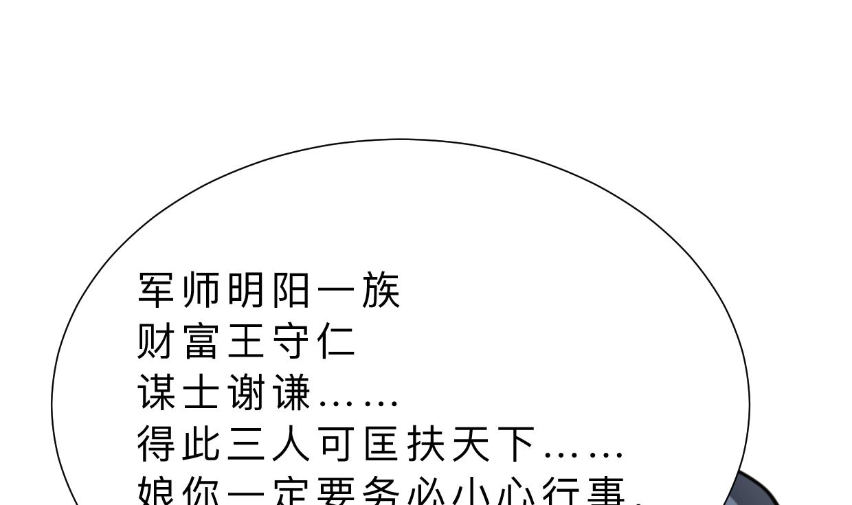 养个少主斗渣男韩漫全集-第325话 新的征程无删减无遮挡章节图片 