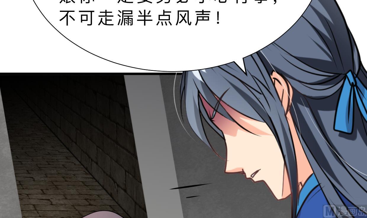 养个少主斗渣男韩漫全集-第325话 新的征程无删减无遮挡章节图片 