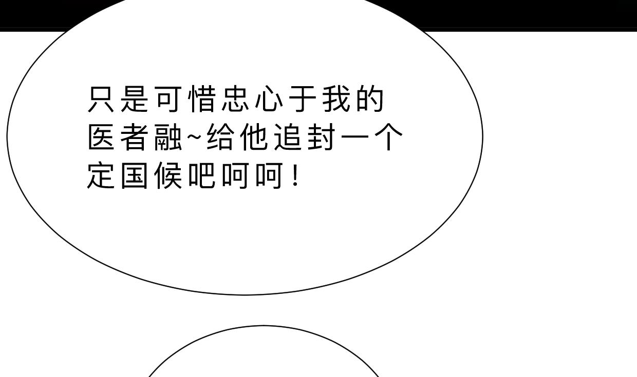 养个少主斗渣男韩漫全集-第325话 新的征程无删减无遮挡章节图片 