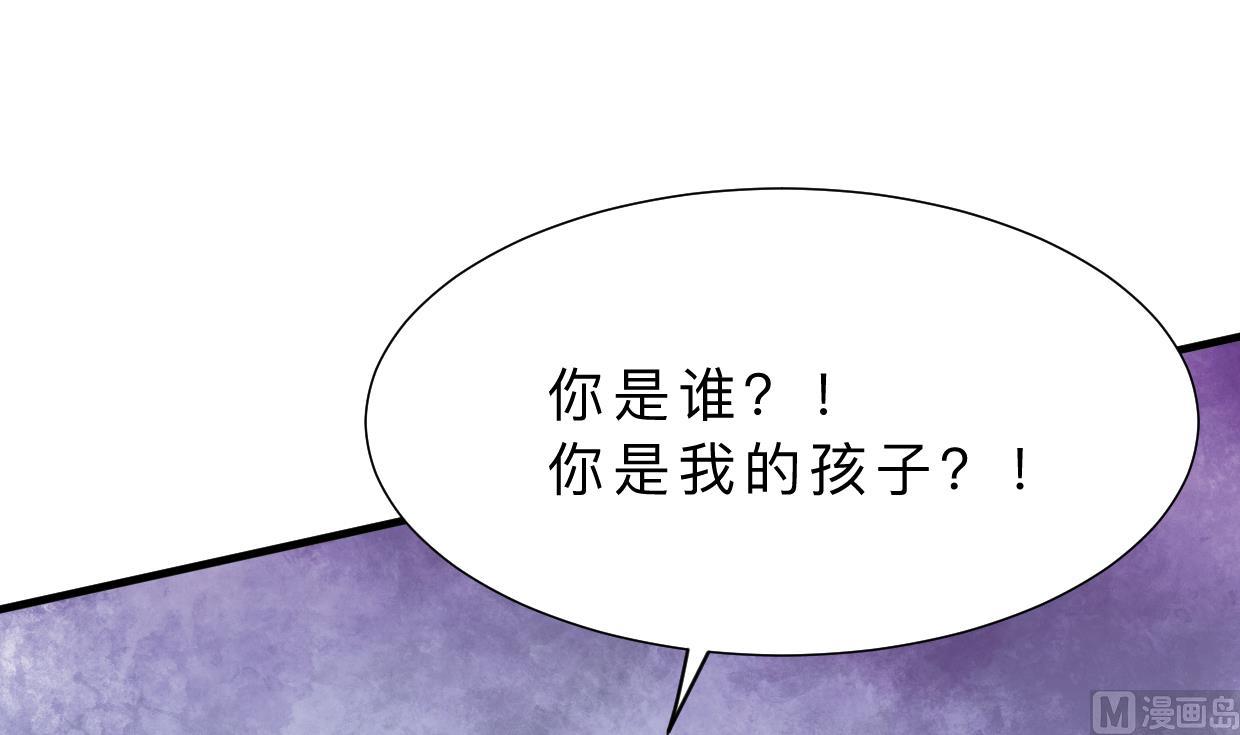养个少主斗渣男韩漫全集-第325话 新的征程无删减无遮挡章节图片 