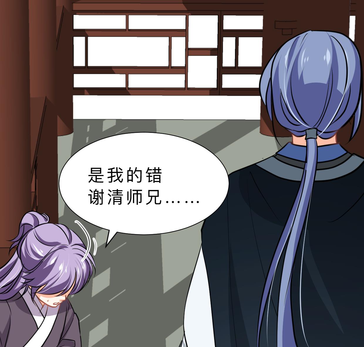 养个少主斗渣男韩漫全集-第326话 一路向北无删减无遮挡章节图片 