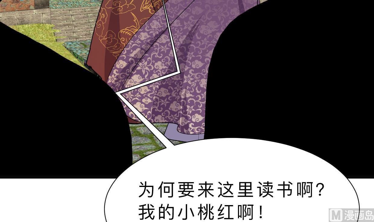 养个少主斗渣男韩漫全集-第326话 一路向北无删减无遮挡章节图片 