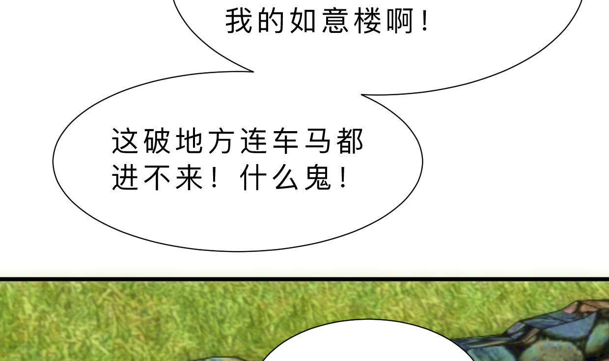 养个少主斗渣男韩漫全集-第326话 一路向北无删减无遮挡章节图片 
