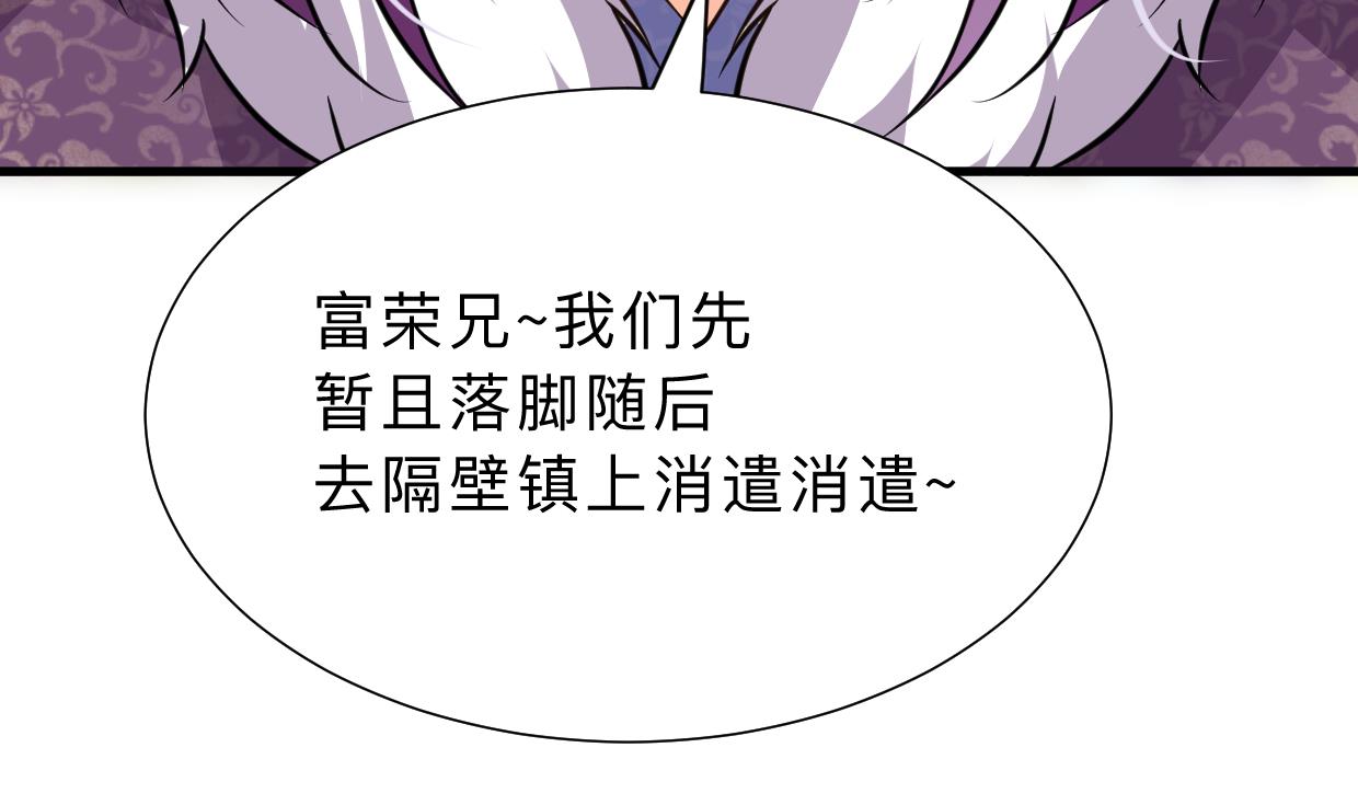 养个少主斗渣男韩漫全集-第326话 一路向北无删减无遮挡章节图片 