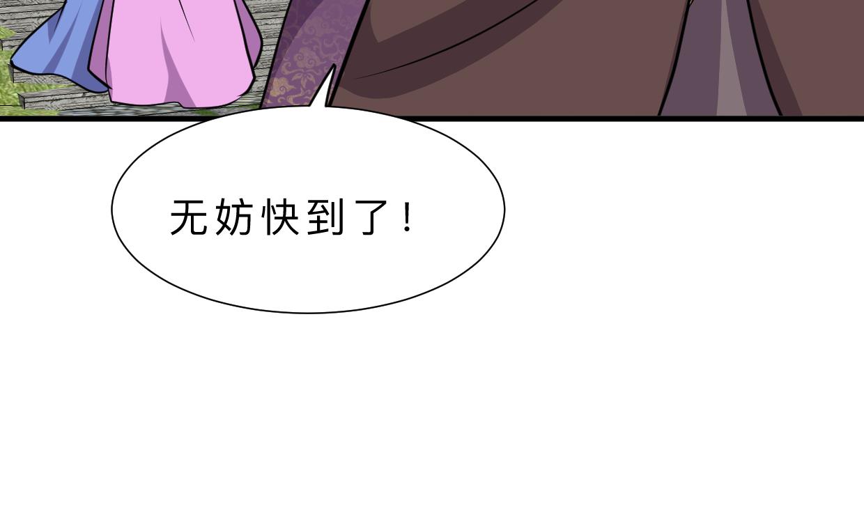 养个少主斗渣男韩漫全集-第326话 一路向北无删减无遮挡章节图片 