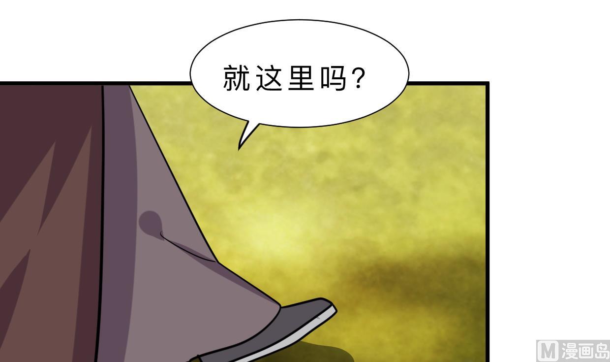 养个少主斗渣男韩漫全集-第326话 一路向北无删减无遮挡章节图片 
