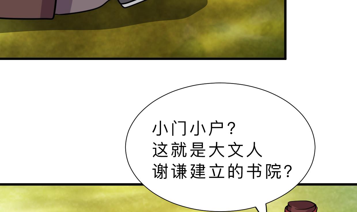 养个少主斗渣男韩漫全集-第326话 一路向北无删减无遮挡章节图片 