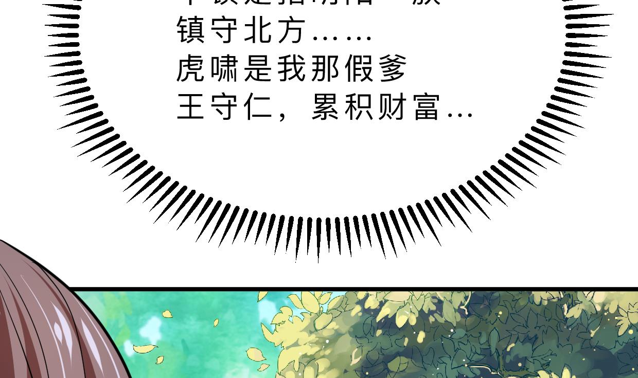 养个少主斗渣男韩漫全集-第326话 一路向北无删减无遮挡章节图片 