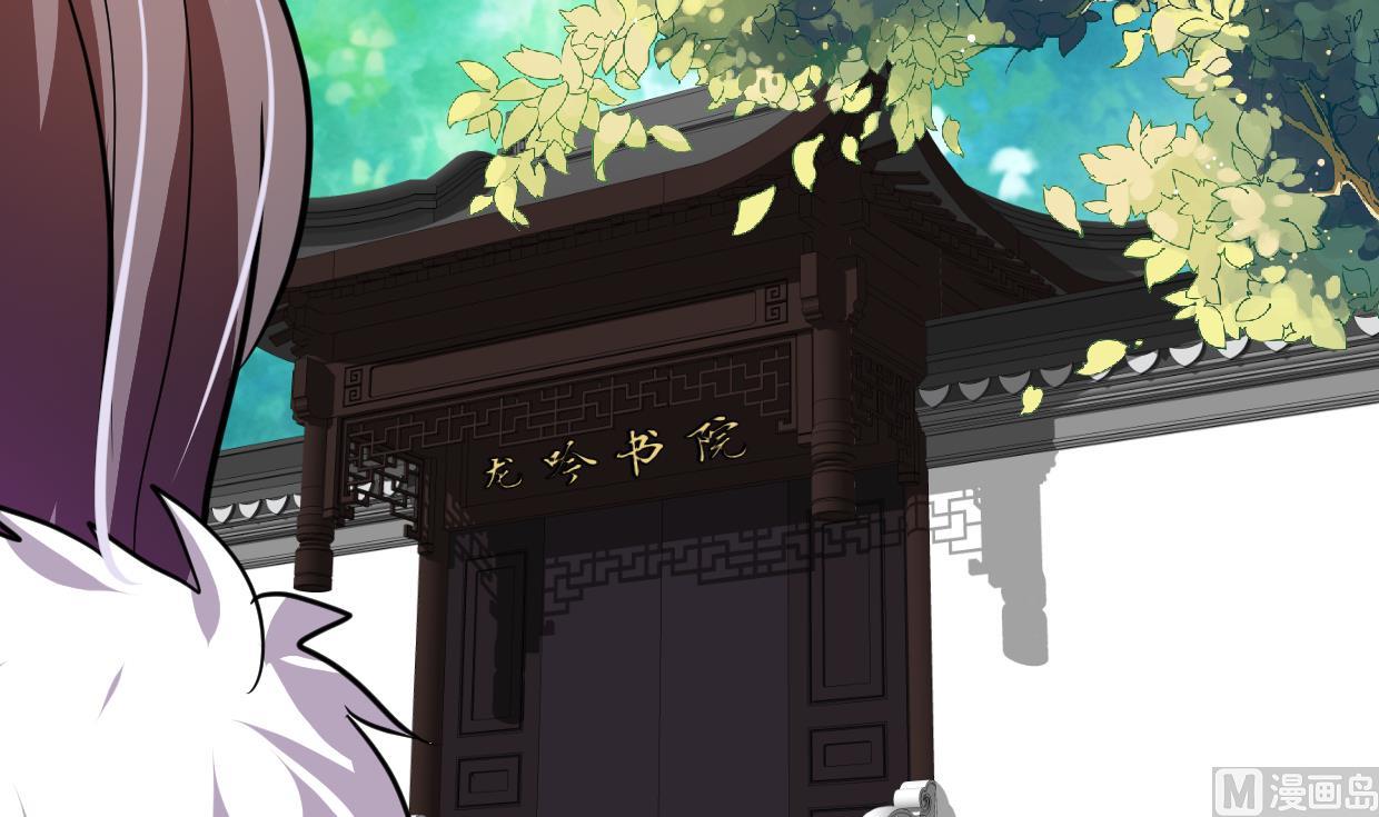 养个少主斗渣男韩漫全集-第326话 一路向北无删减无遮挡章节图片 