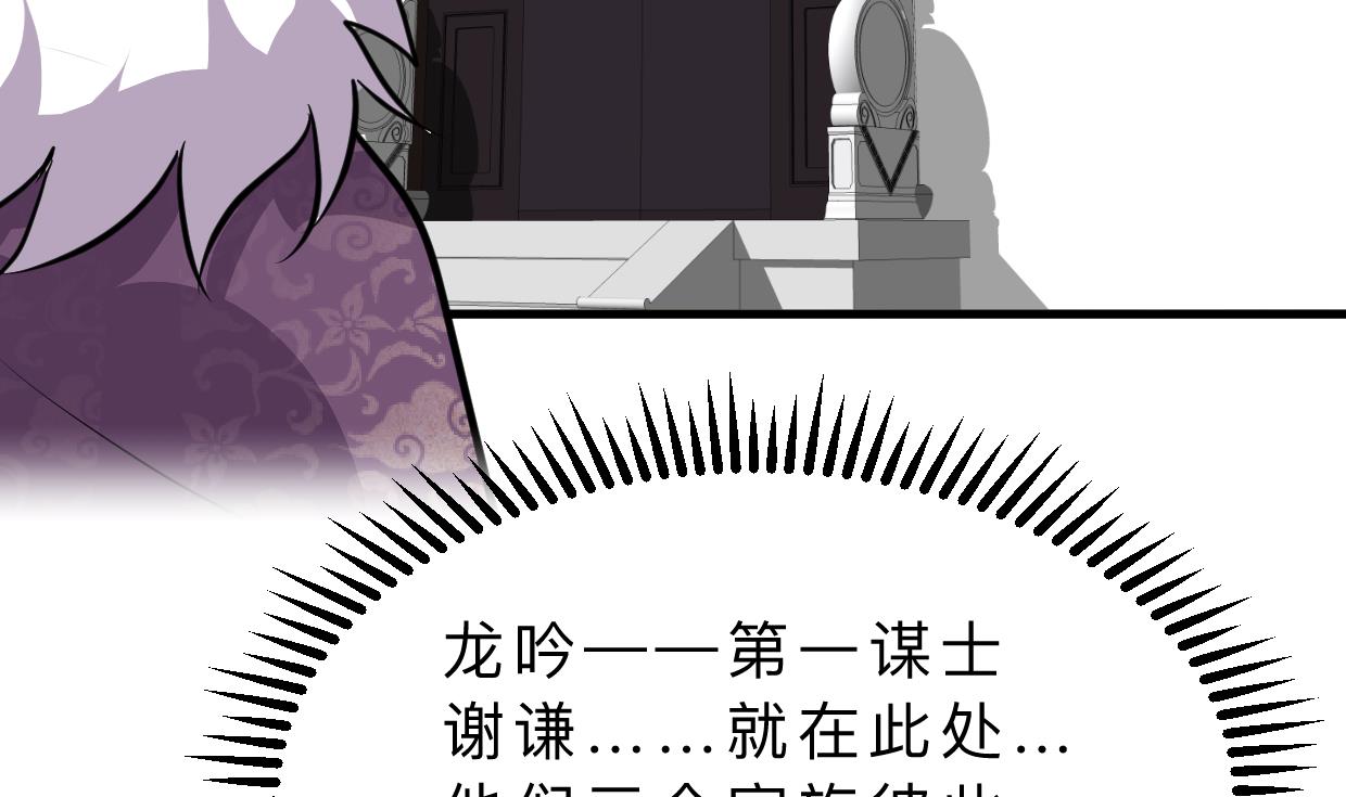 养个少主斗渣男韩漫全集-第326话 一路向北无删减无遮挡章节图片 