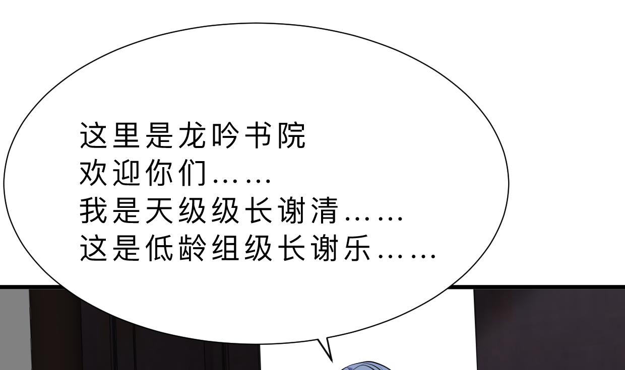 养个少主斗渣男韩漫全集-第326话 一路向北无删减无遮挡章节图片 