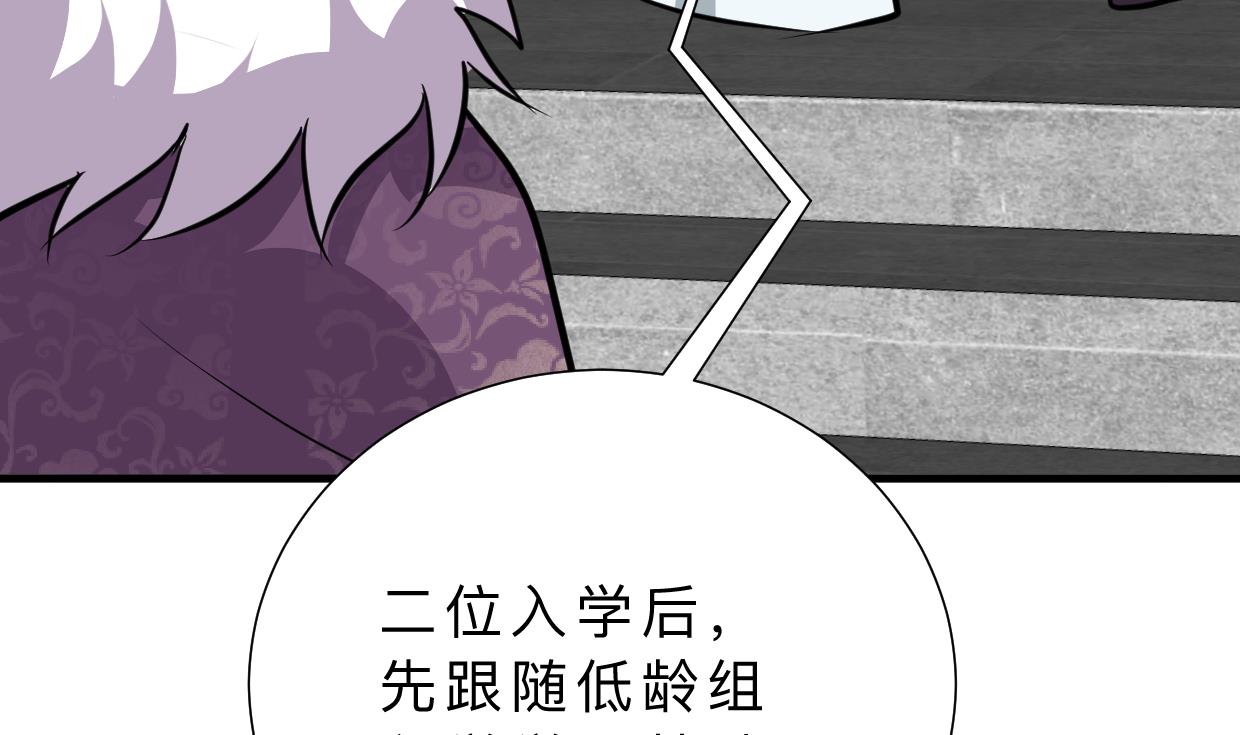 养个少主斗渣男韩漫全集-第326话 一路向北无删减无遮挡章节图片 