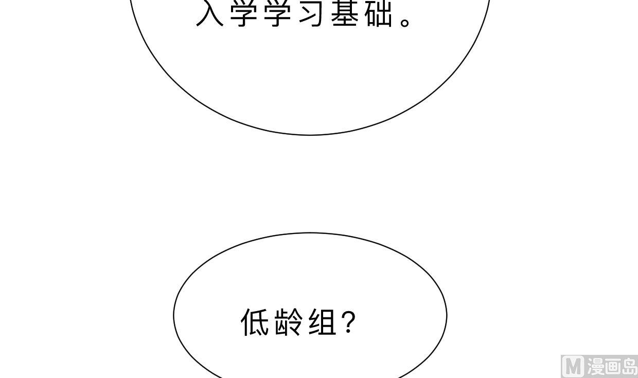 养个少主斗渣男韩漫全集-第326话 一路向北无删减无遮挡章节图片 