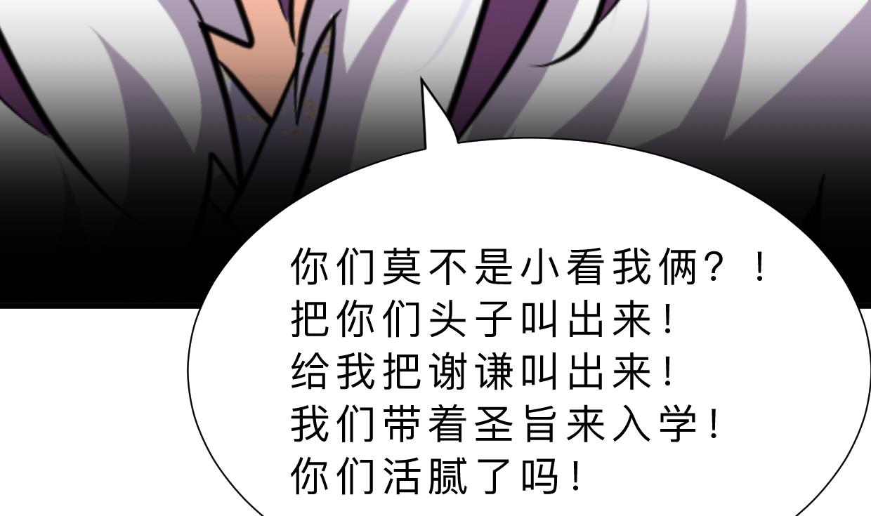 养个少主斗渣男韩漫全集-第326话 一路向北无删减无遮挡章节图片 
