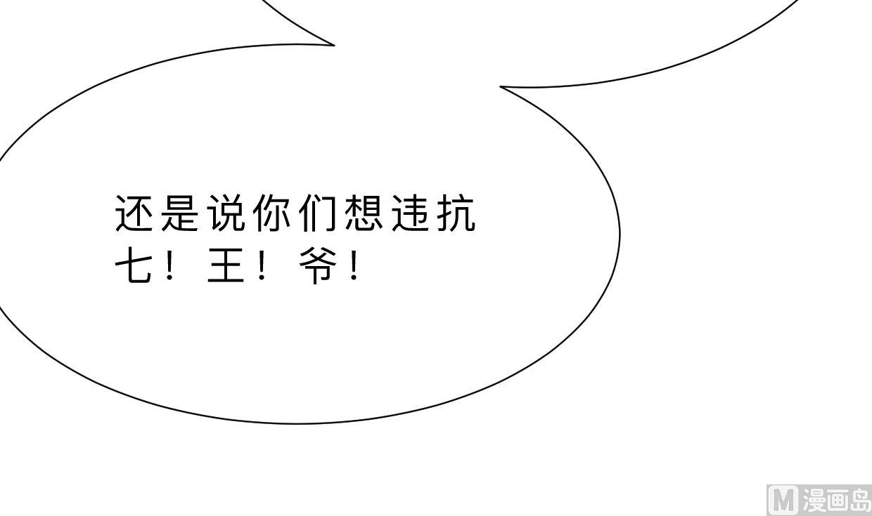 养个少主斗渣男韩漫全集-第326话 一路向北无删减无遮挡章节图片 
