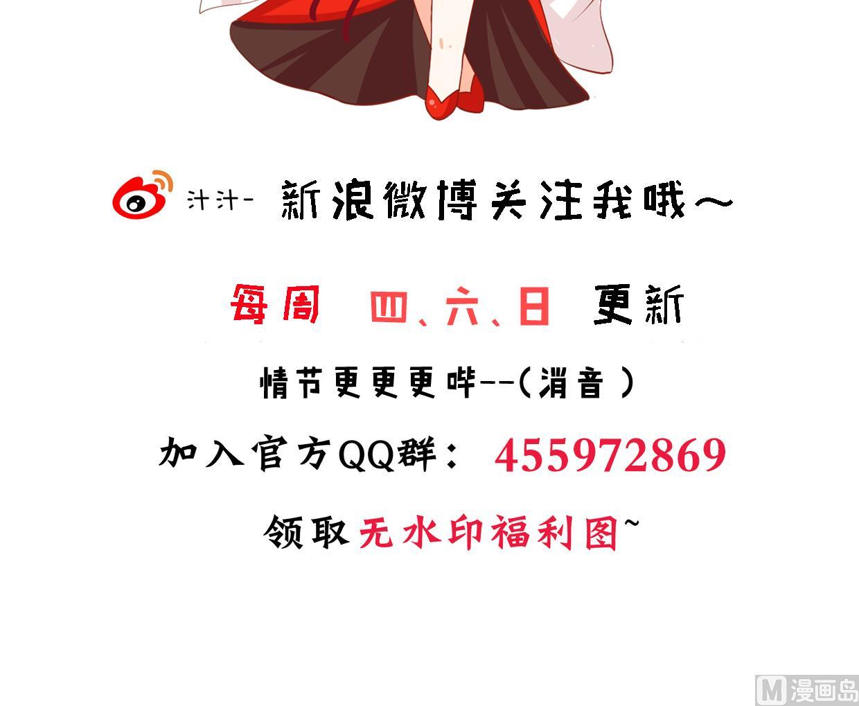 养个少主斗渣男韩漫全集-第326话 一路向北无删减无遮挡章节图片 