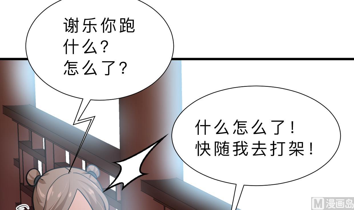 养个少主斗渣男韩漫全集-第326话 一路向北无删减无遮挡章节图片 