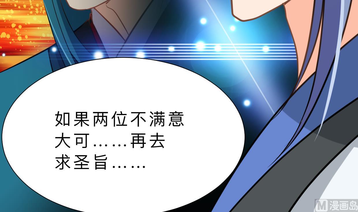 养个少主斗渣男韩漫全集-第327话 暗中谋划无删减无遮挡章节图片 